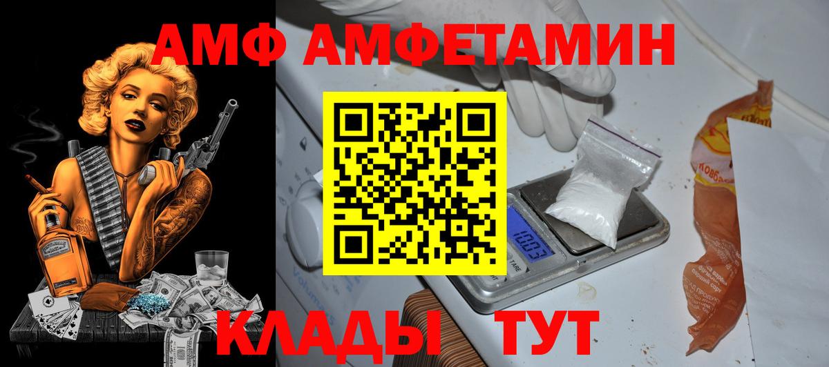 АМФ Premium Кумертау