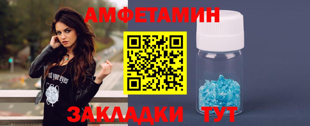 Кумертау  АМФЕТАМИН  Вход с VPN  Amphetamine 97% 
