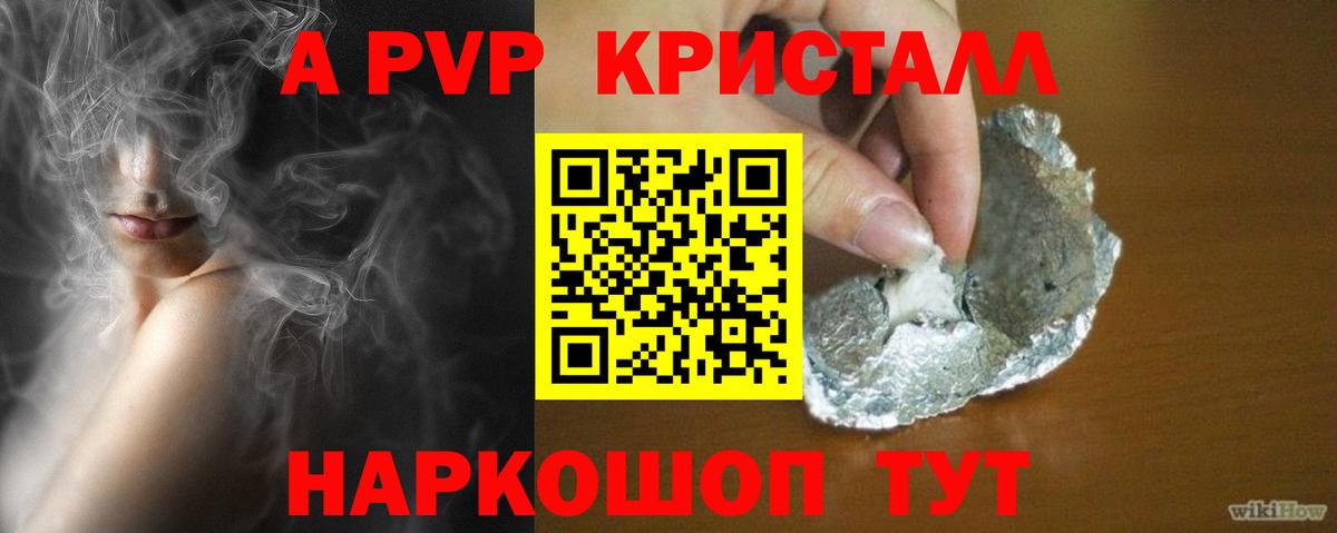 Alfa_PVP СК КРИС Кумертау