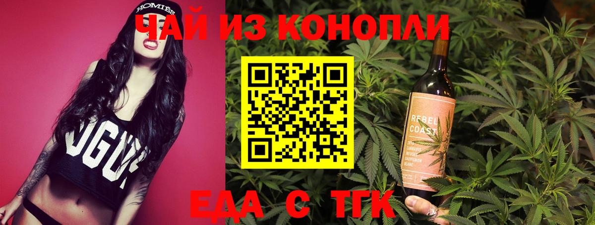 Печенье с ТГК марихуана  Вход с VPN  Кумертау 