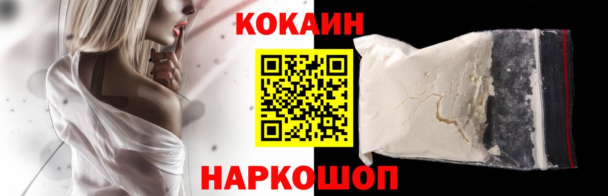 КОКАИН  Cocaine Колумбийский  Кумертау  Вход с VPN  КОКАИН 97% 