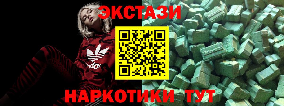 Кумертау  Ecstasy  Вход с VPN  Ecstasy 250 мг  Ecstasy 250 мг 