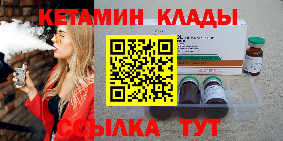 нарко площадка официальный сайт  КЕТАМИН VHQ  Вход с VPN  Кумертау  КЕТАМИН VHQ 