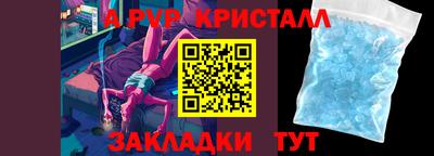 стаф Ипатово