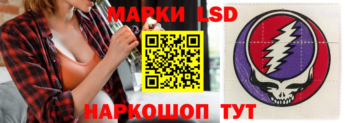 ЛСД экстази кислота Кумертау