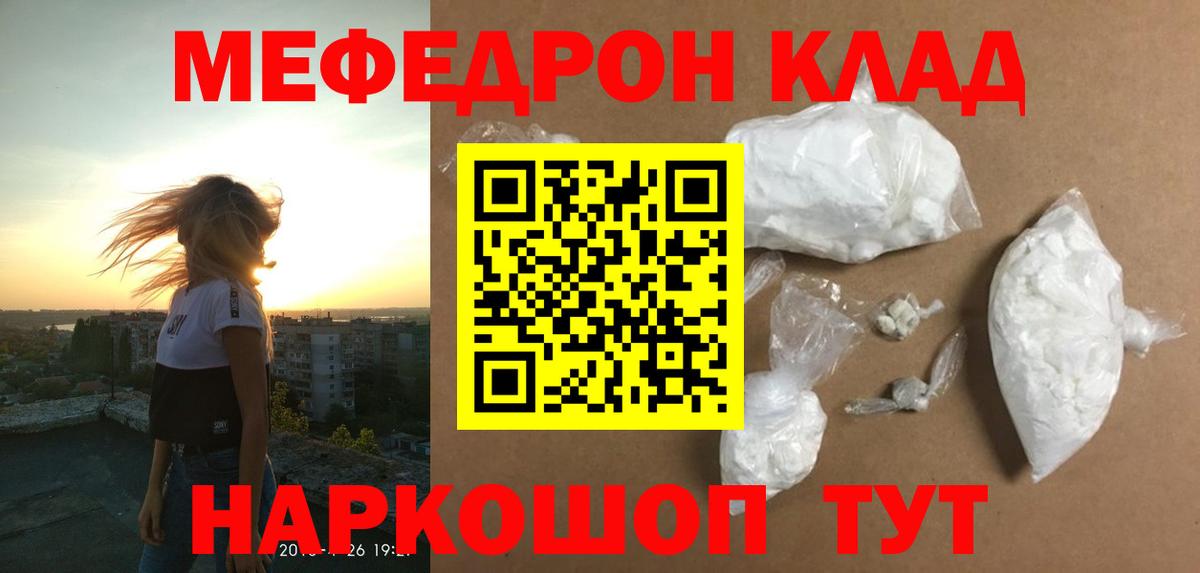 Меф 4 MMC  Вход с VPN  МЯУ-МЯУ  Кумертау  Меф мяу мяу  МЕФ 
