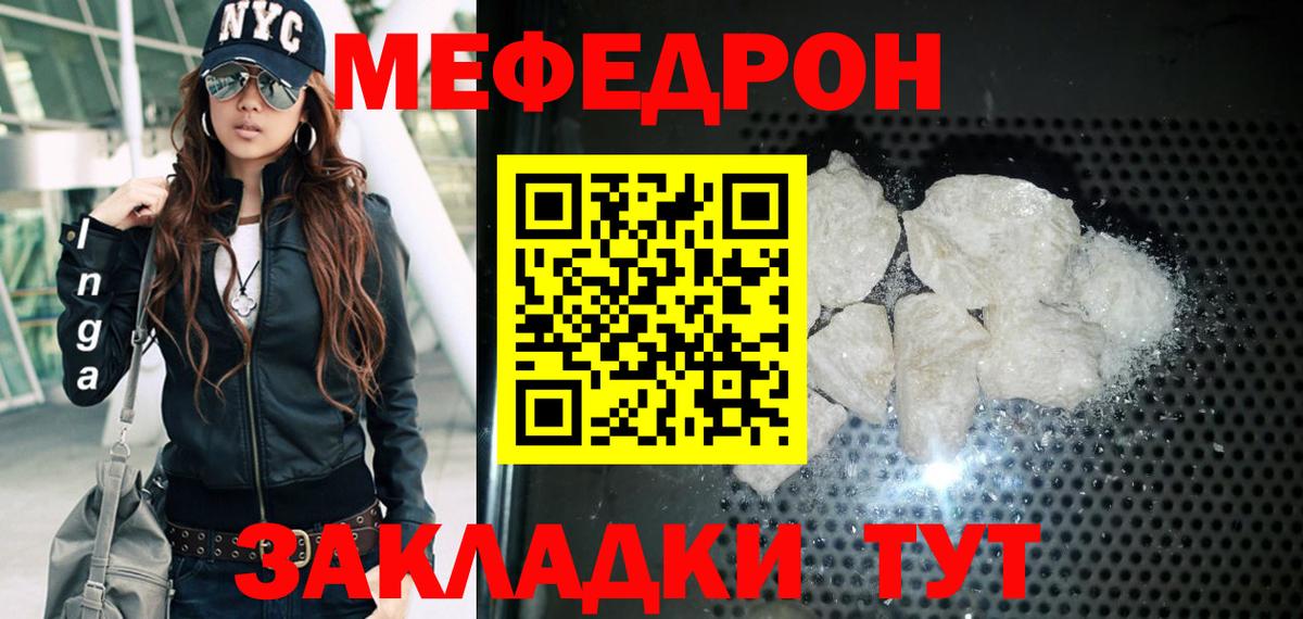 Меф мука Кумертау