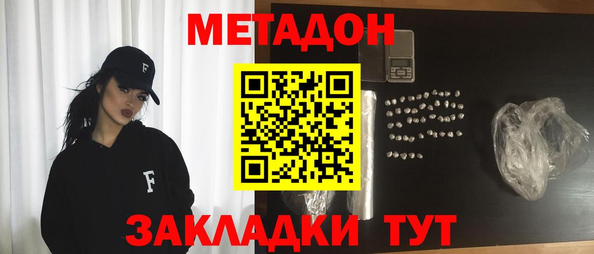 Метадон VHQ  kraken ONION  Вход с VPN  Кумертау  МЕТАДОН белоснежный 