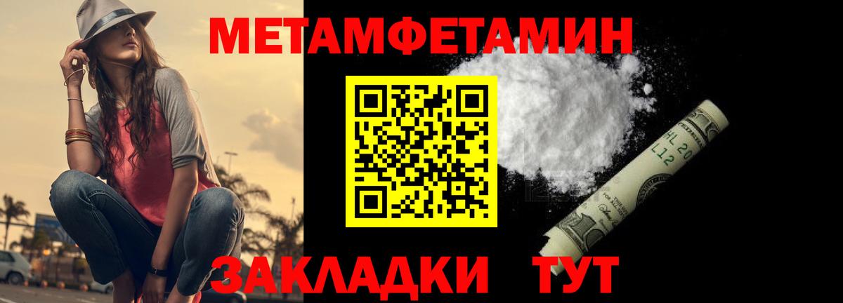 Метамфетамин Methamphetamine  Метамфетамин  Кумертау  Вход с VPN 