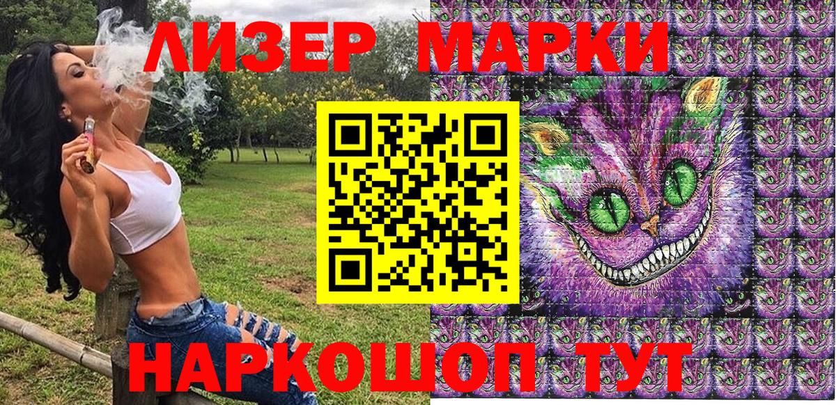 Наркотические марки 1,8мг Кумертау
