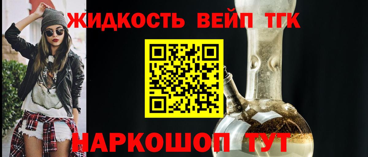 Дистиллят ТГК THC oil  Вход с VPN  Кумертау 