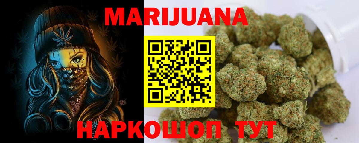 Кумертау  МАРИХУАНА LSD WEED  Вход с VPN  Бошки марихуана White Widow  Марихуана Amnesia 